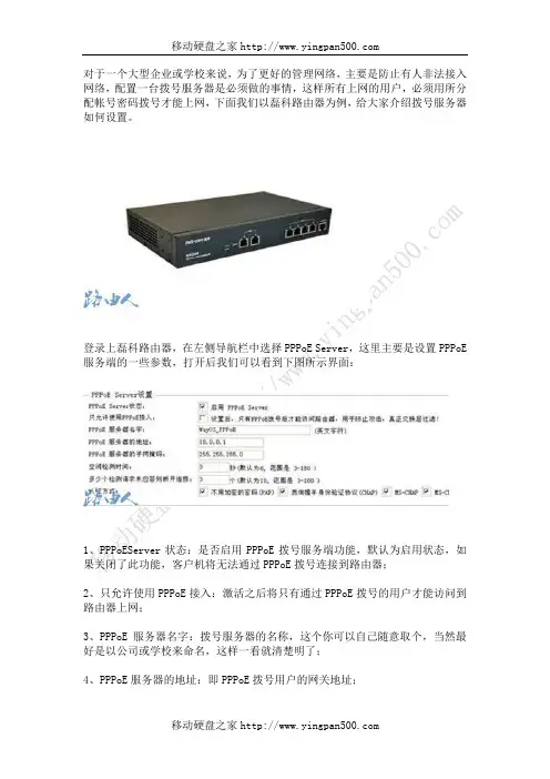 设置贝尔金路由负载均衡方法