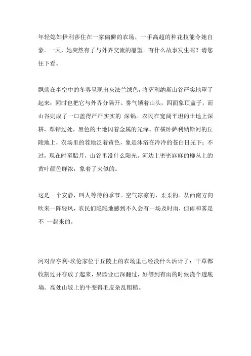 the_chrysanthemums翻译_泛读