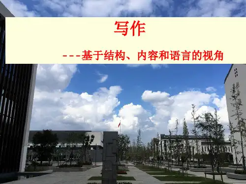 高考英语应用文写作 (64张)