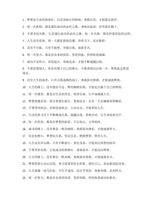 走心励志文案语句简短