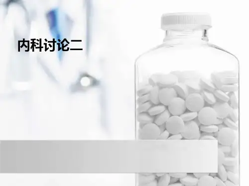 心血管病例讨论ppt课件