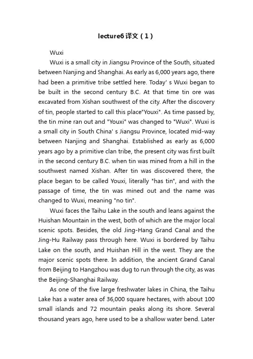 lecture6译文（1）