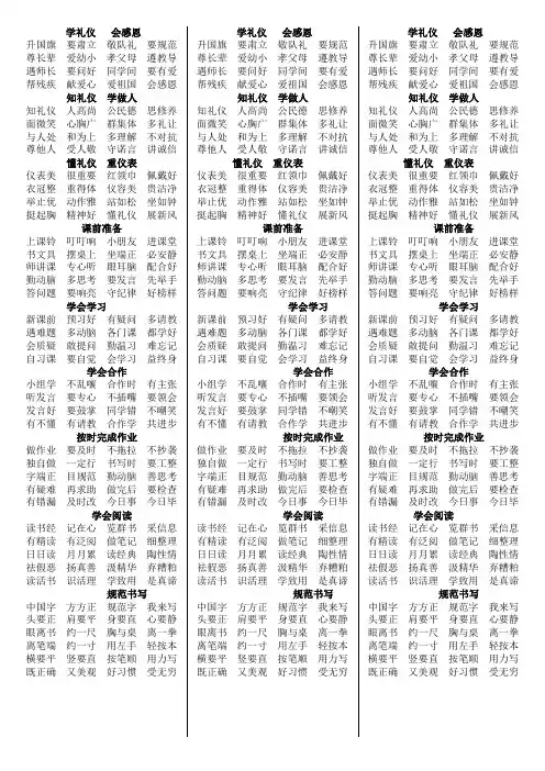三字歌