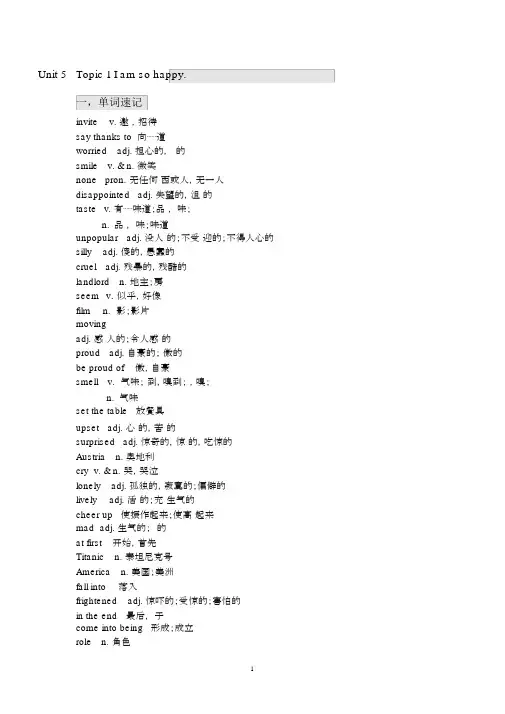 (完整版)仁爱版英语八年级下册练习题unit5-topic1.docx