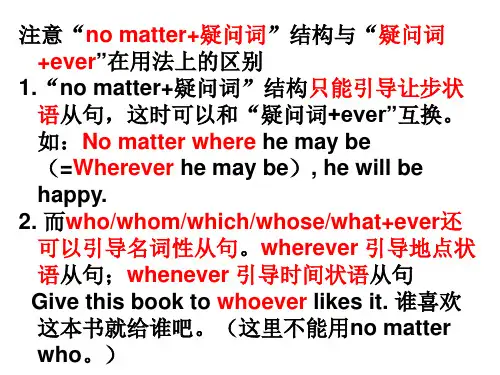 “No_matter”用法