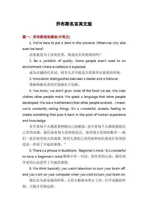 乔布斯名言英文版