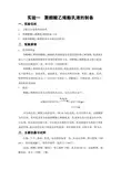 实验一聚醋酸乙烯酯乳液的制备