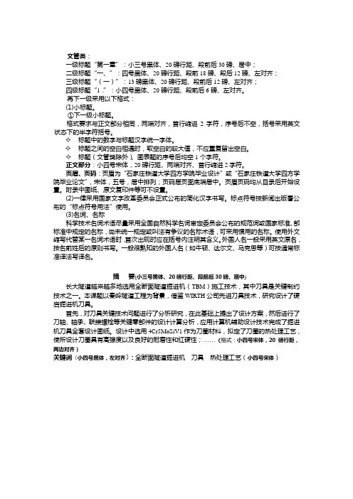 科技论文写作