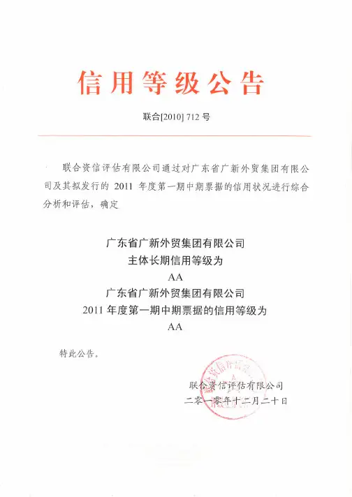 广东省广新外贸集团有限公司