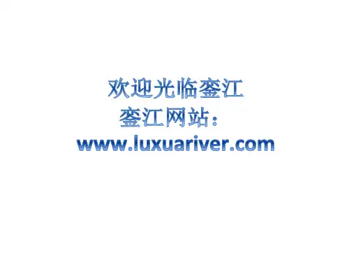 葡萄酒介绍(中文)