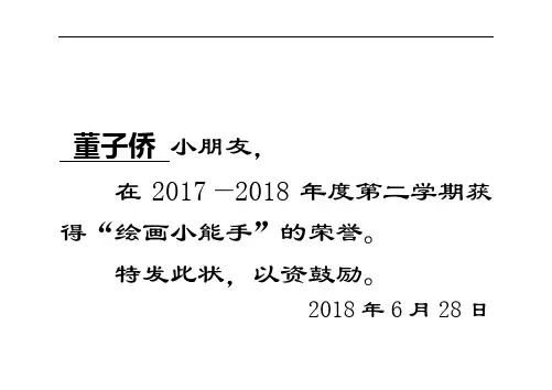 奖状模板