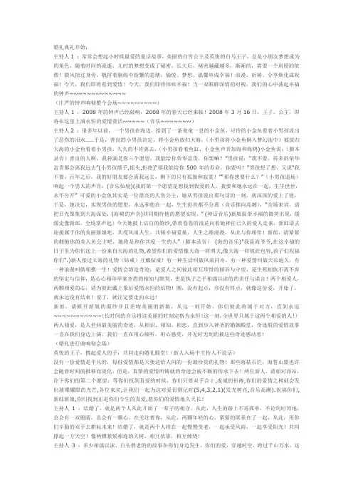 美人鱼之恋
