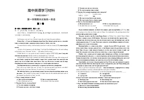 人教版高中英语必修二第一学期期末试卷高一英语.docx