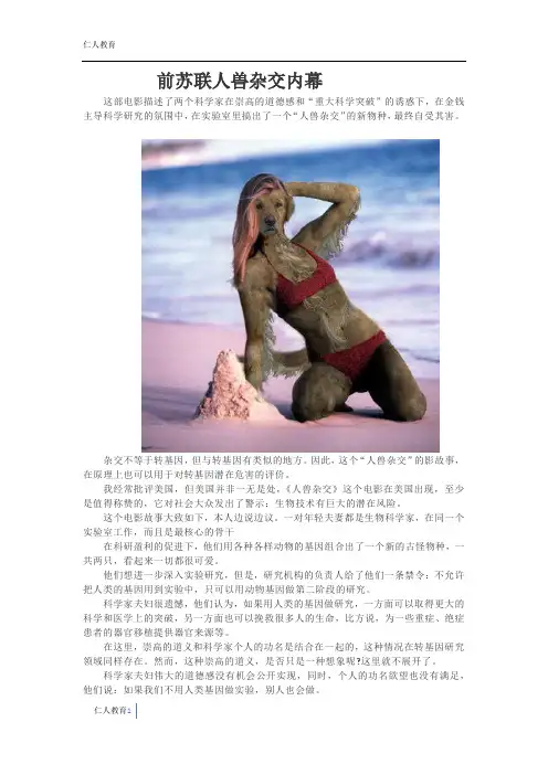 半兽人