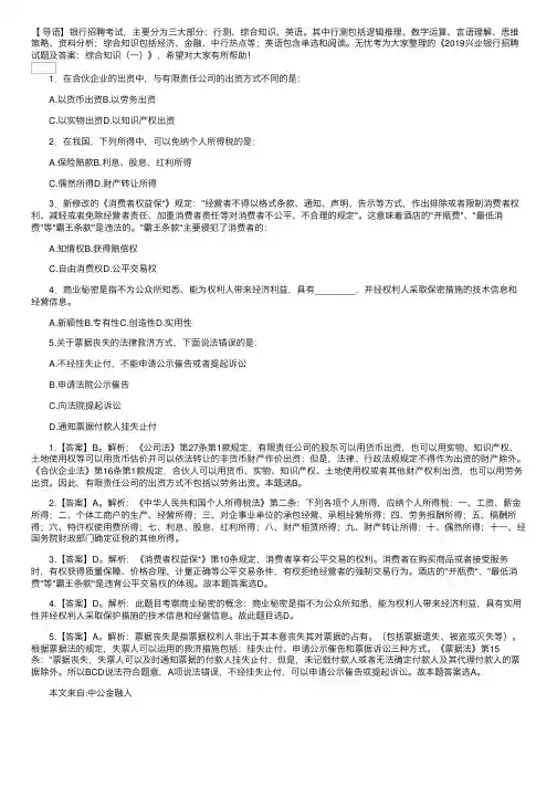 2019兴业银行招聘试题及答案：综合知识（一）