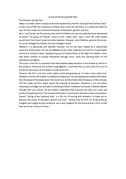 《放牛班的春天》观后感   英文版