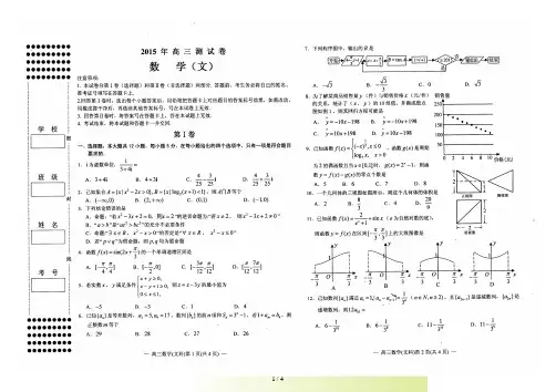 江西省南昌市高三第二次模拟考试数学文科试题有答案