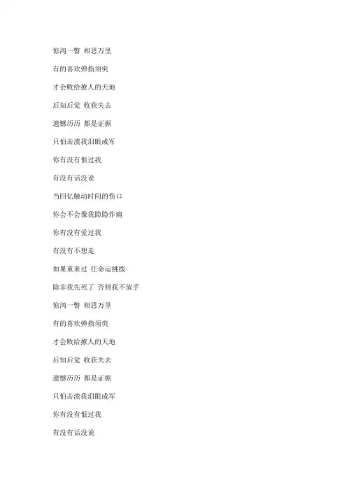 须臾 (《火王之千里同风》电视剧插曲)文本歌词
