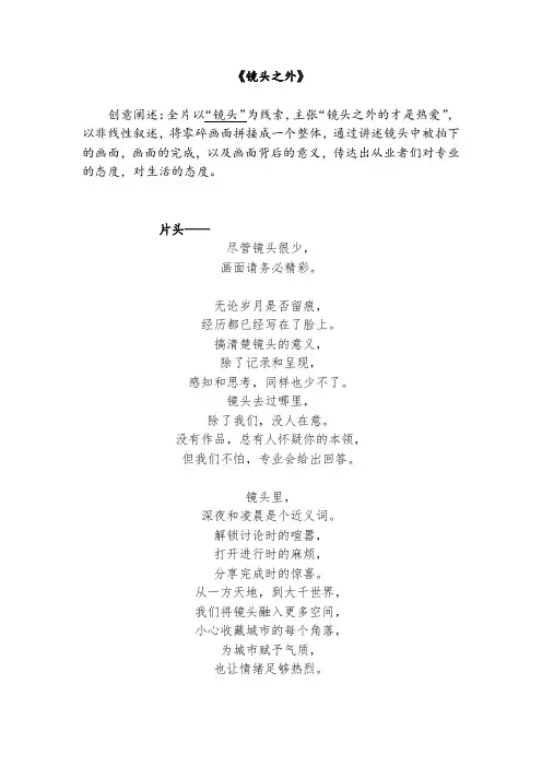 影视公司宣传片文案