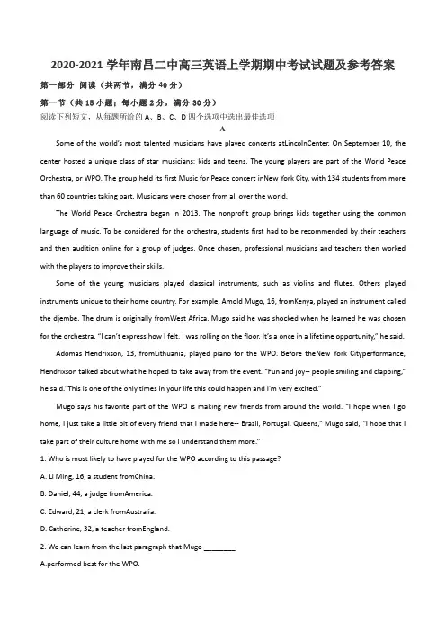 2020-2021学年南昌二中高三英语上学期期中考试试题及参考答案