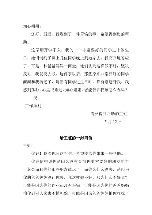 人教版小学四年级语文上册第七单元作文范文(300-400字)