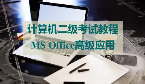 第12章利用PowerPoint 2016制作动态演示文稿