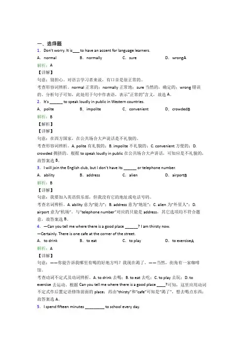 吉林长春市实验中学初中英语九年级全册Unit 3阶段测试(培优练)