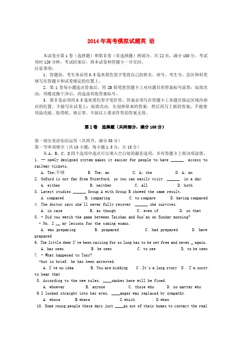 山东省临沂市高三英语5月模拟考试(临沂二模,无答案)