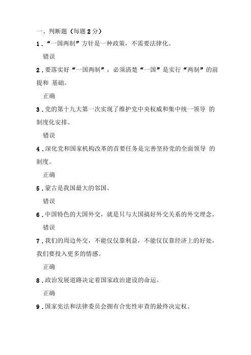 2020绵阳公需科目第一套