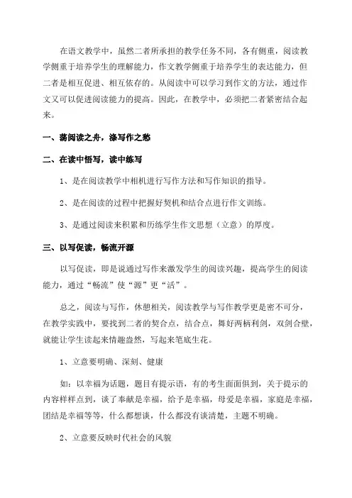 怎样教四年级学生写作文(精选19篇)