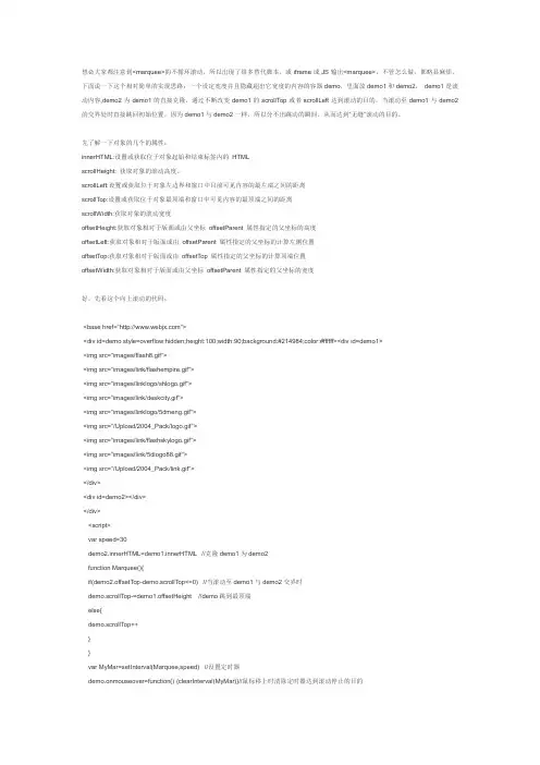 JS实现图片无缝滚动的完美解决 无间隙滚动