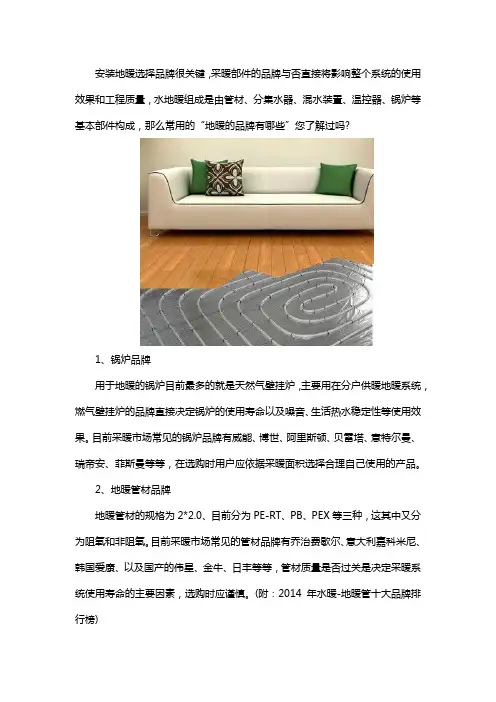水地暖什么品牌好