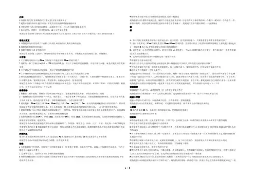 隧道工程偷工减料大揭秘