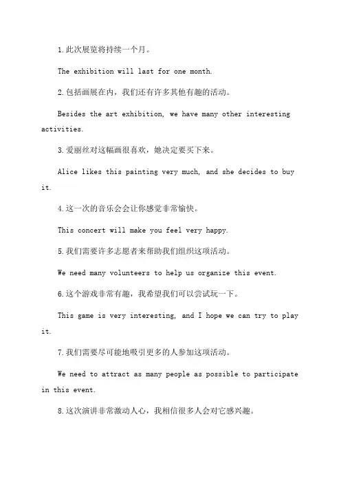 八年级上册英语第九单元2b翻译