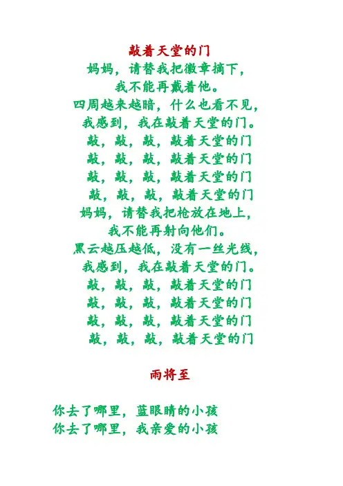 鲍勃迪伦歌词