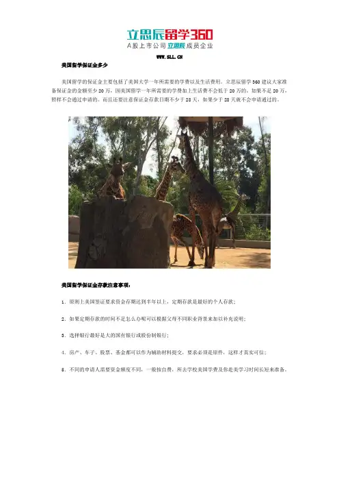 美国留学保证金多少