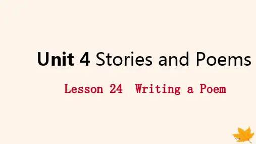 九年级英语上册 Unit 4 Stories and Poems Lesson 24 Writing