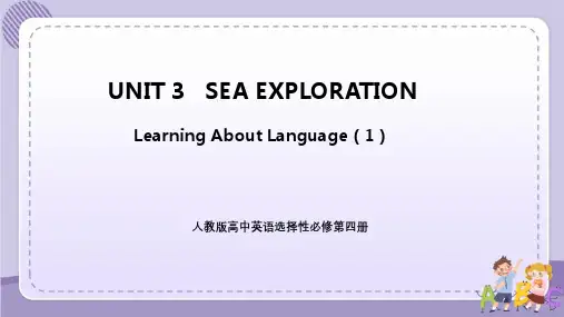 人教版高中英语选择性必修第四册UNIT3 Learning About课件PPT