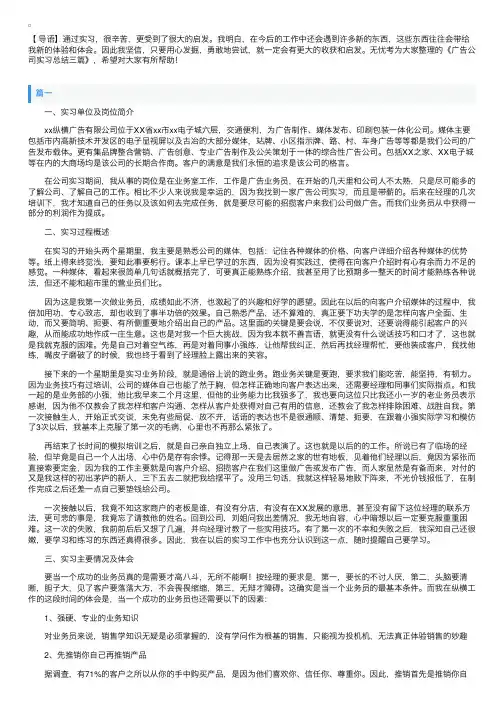 广告公司实习总结三篇