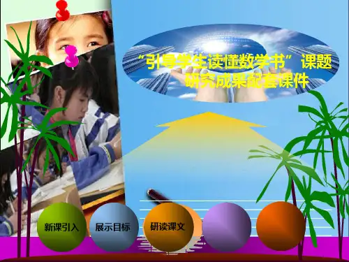 (人教版)九年级数学下281《锐角三角函数(2)》PPT课件
