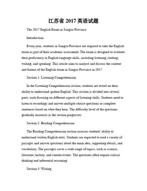 江苏省2017英语试题