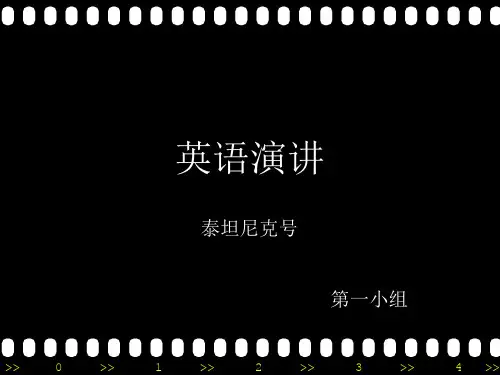 英语对话泰坦尼克号