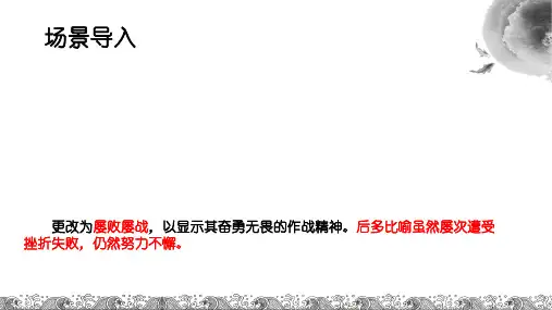 记叙顺序及其作用课件(共38张)2023年中考语文二轮专题