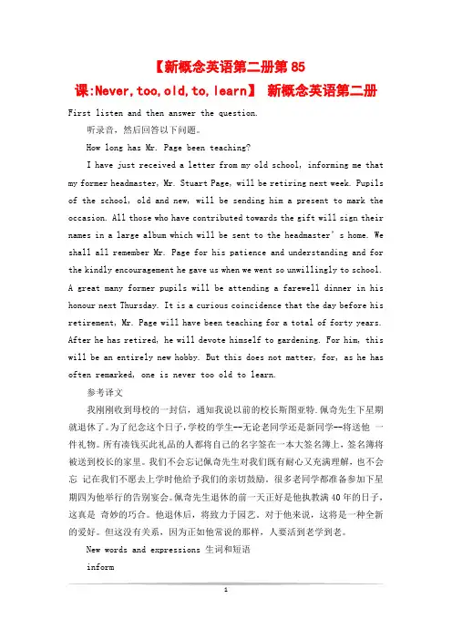 【新概念英语第二册第85课-Never,too,old,to,learn】 新概念英语第二册