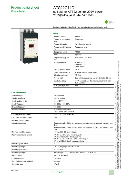 Schneider Electric Altistart 22软启动器ATS22-控制器产品数据册说
