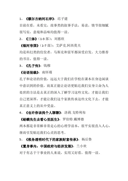 推荐书籍书单分享