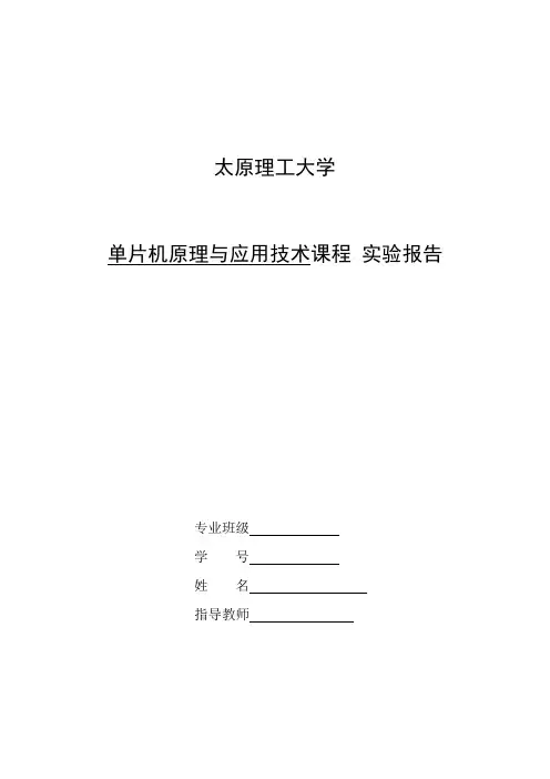 LED灯闪烁控制