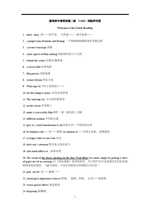 2020新译林版高一英语必修二unit1重点词组和句式集锦