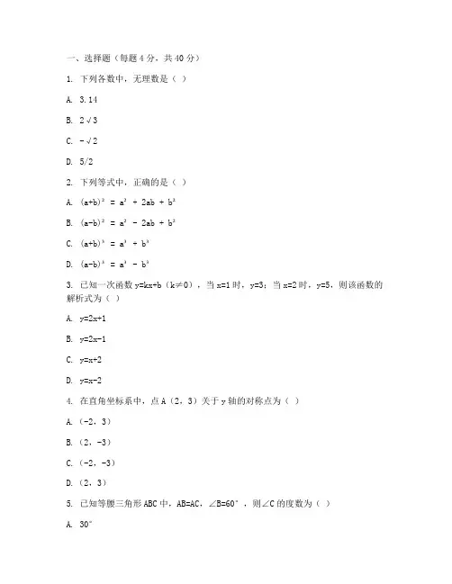 宝安区期中八年级数学试卷