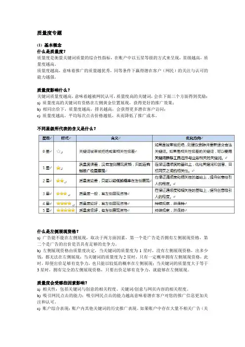 sougou质量度